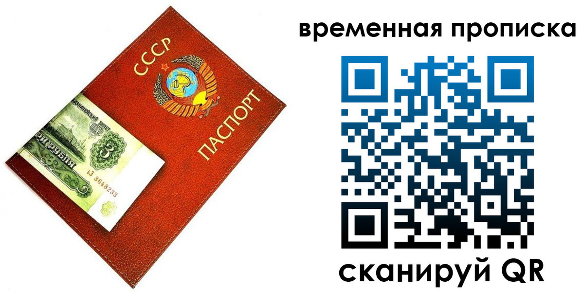 временная регистрация недорого в Димитровграде