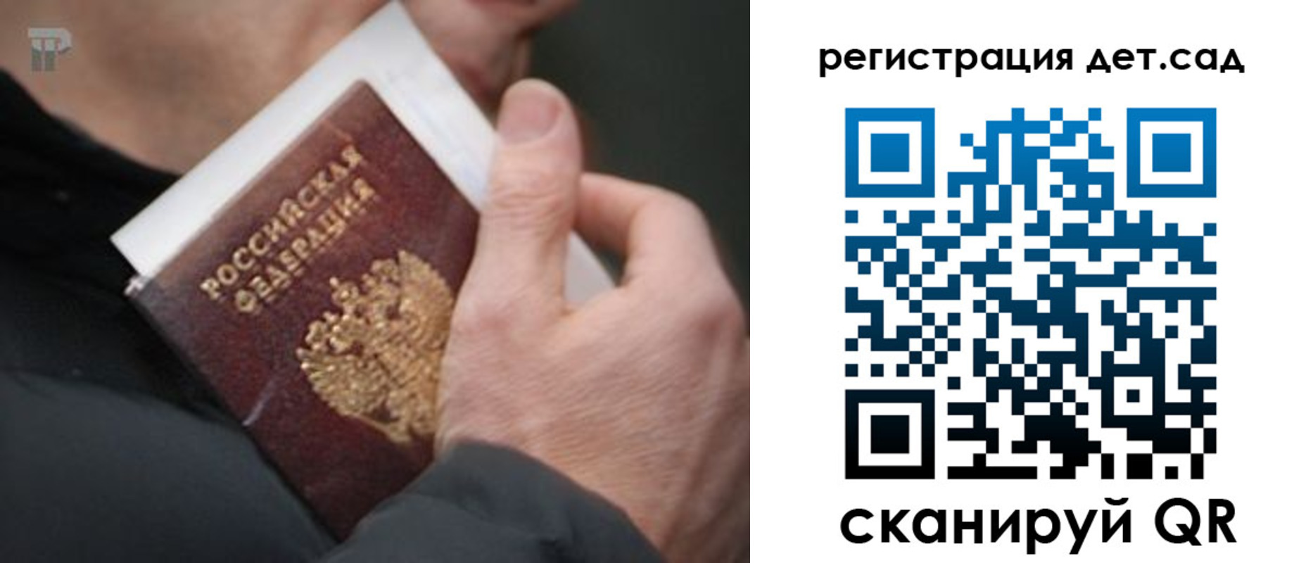 временная регистрация недорого в Димитровграде