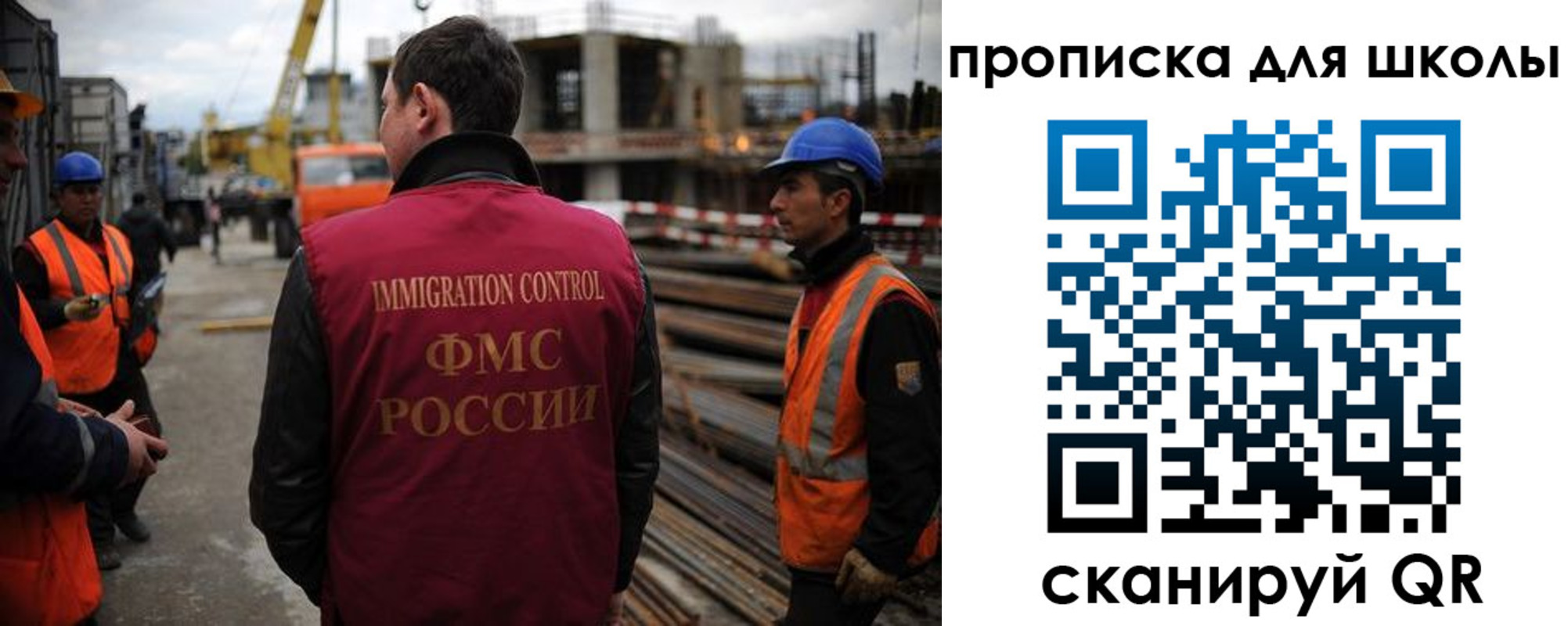 прописка для школы в Димитровграде
